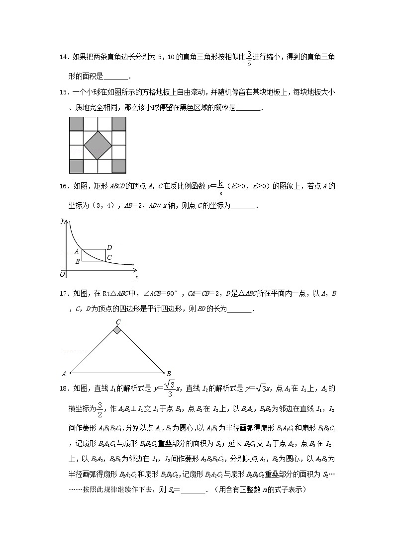 2019年辽宁省抚顺市中考数学真题及答案第3页