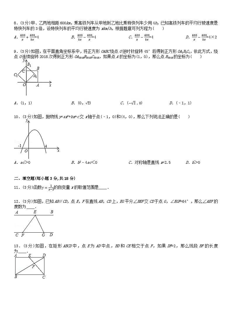 2018年辽宁省阜新市中考数学真题及答案02