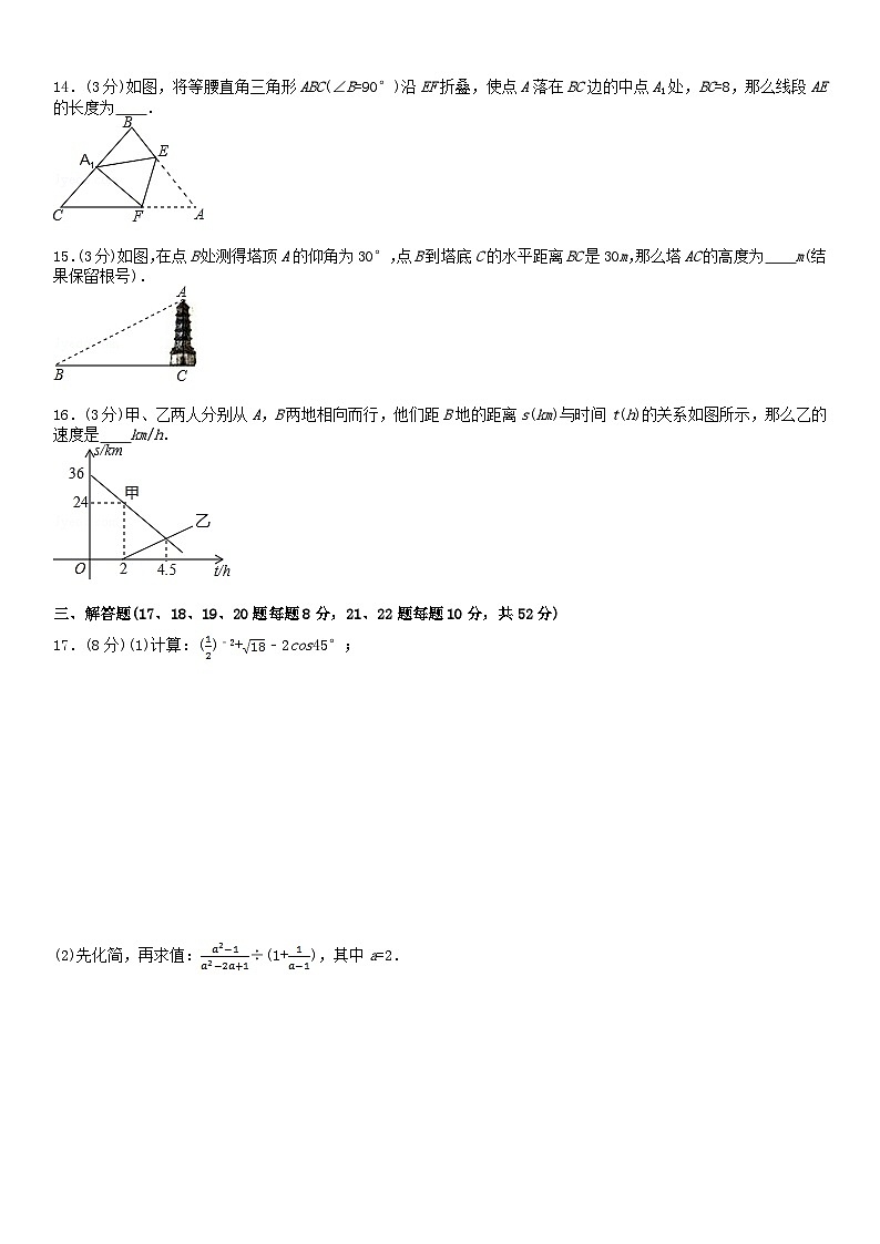 2018年辽宁省阜新市中考数学真题及答案03
