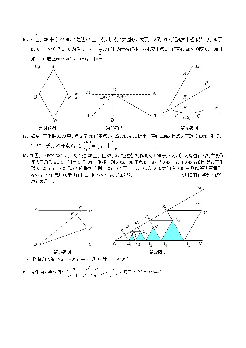 2018年辽宁省葫芦岛市中考数学真题及答案03