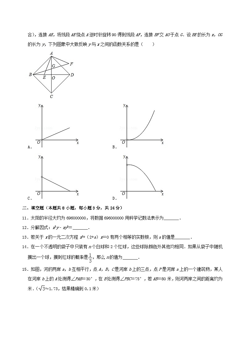 2019年遼寧省葫蘆島市中考數(shù)學真題及答案第3頁