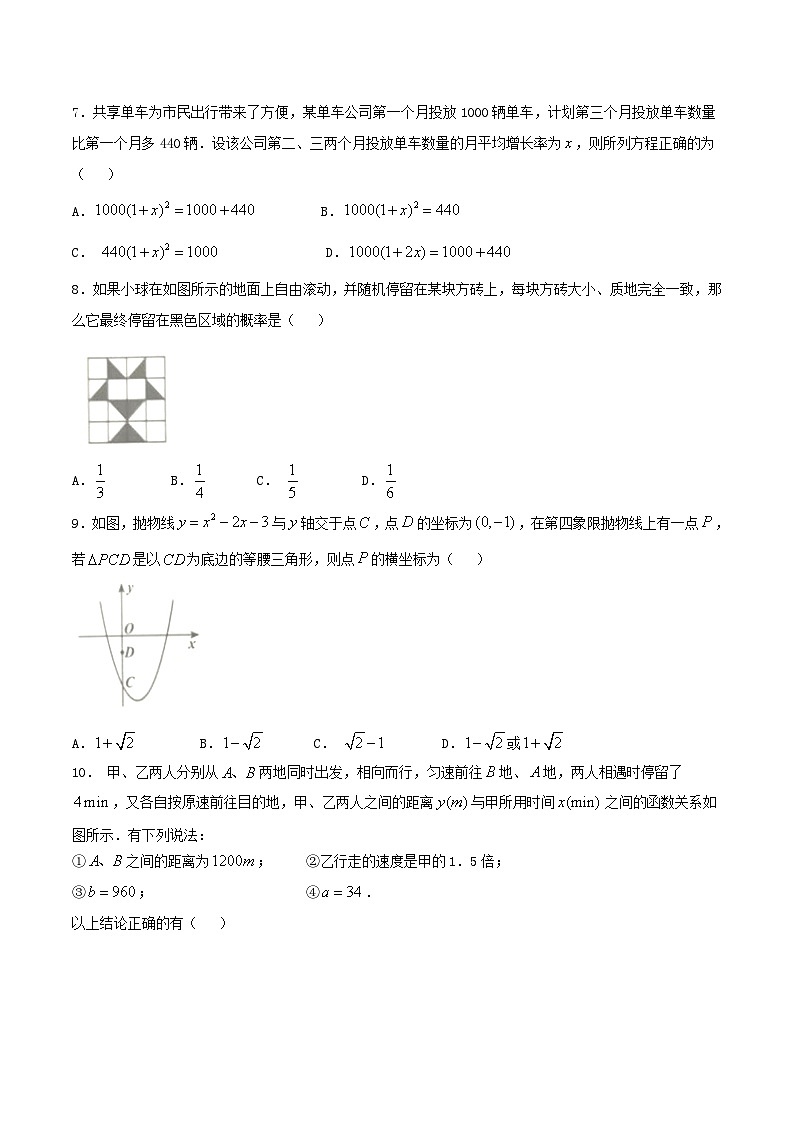 2017年辽宁省辽阳市中考数学真题02