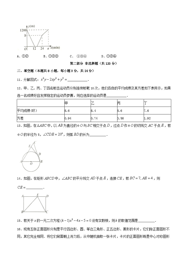 2017年辽宁省辽阳市中考数学真题03