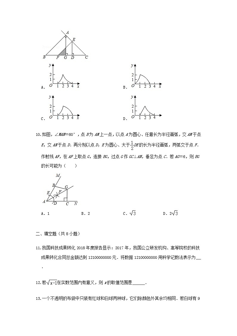 2019年辽宁省铁岭市中考数学真题及答案03
