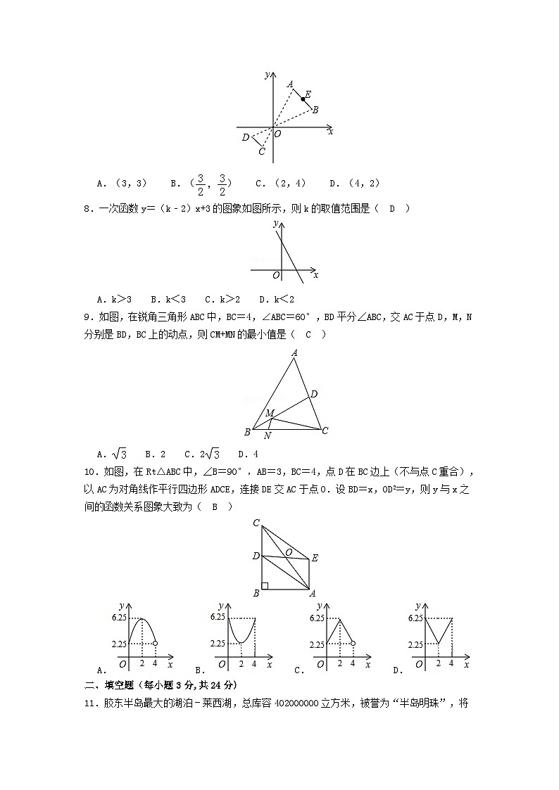 2018年辽宁省营口市中考数学真题及答案第2页