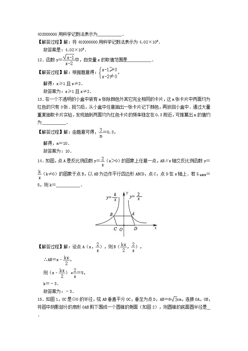2018年辽宁省营口市中考数学真题及答案第3页