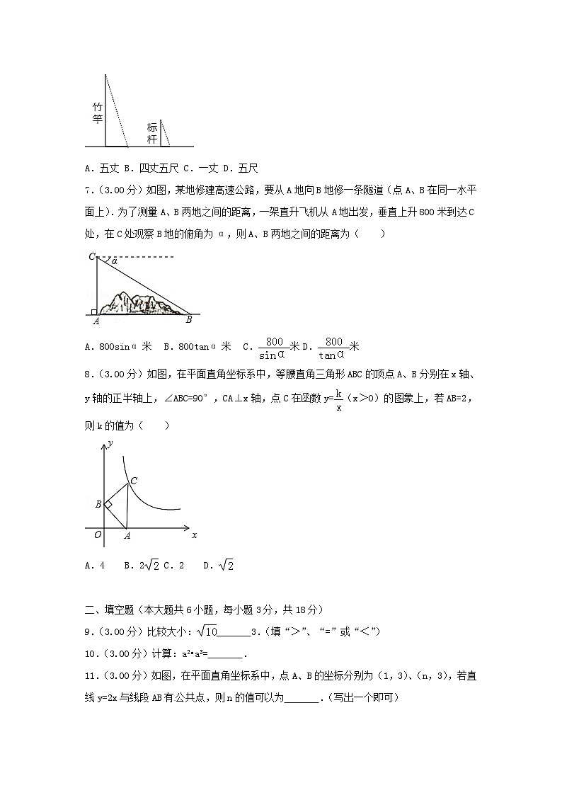 2018年吉林长春中考数学真题及答案第2页