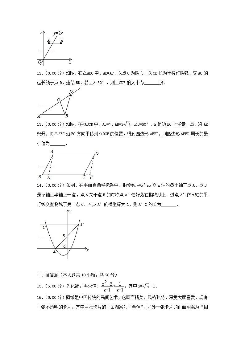 2018年吉林长春中考数学真题及答案第3页