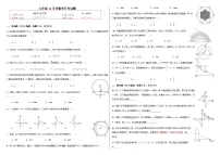 山东省临沂市实验中学2023-2024学年九年级上学期12月份月考数学卷