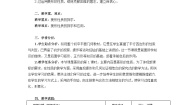 初中数学青岛版八年级下册6.3 特殊的平行四边形教学设计及反思