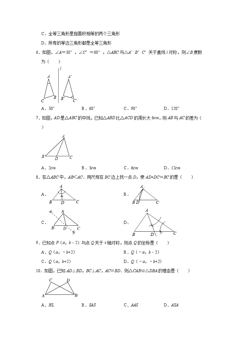 2023-2024学年河北省沧州市沧县五校联考八年级(上)期中数学试卷(含解析)02
