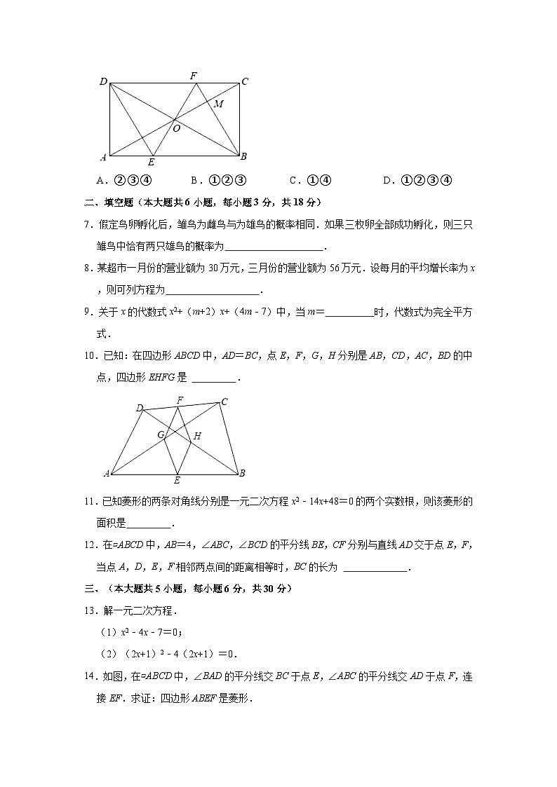 2023-2024学年江西省抚州市临川区九年级(上)期中数学试卷(含解析)第2页