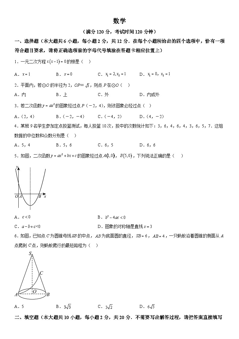 江苏省南京市鼓楼区金陵汇文学校2023-2024学年九年级上册12月月考数学试题(含解析)第1页