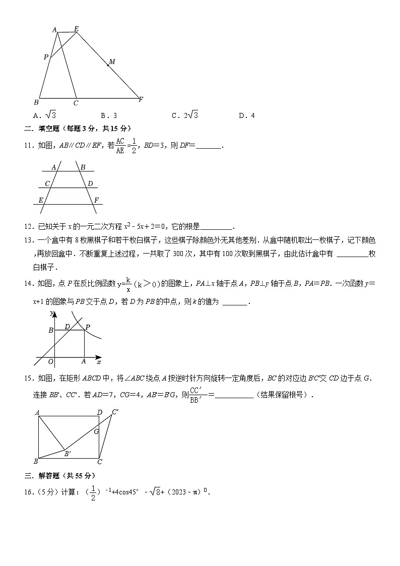 广东省深圳市罗湖区桂园中学2023-2024学年上学期九年级12月月考数学试卷第3页