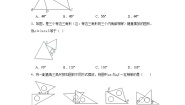 初中数学人教版八年级上册第十一章 三角形11.2 与三角形有关的角11.2.1 三角形的内角课时练习