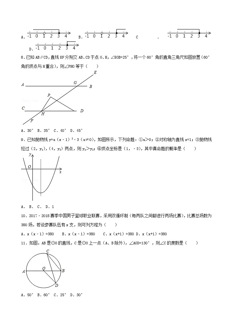 2018年內(nèi)蒙古赤峰市中考數(shù)學(xué)真題及答案第2頁