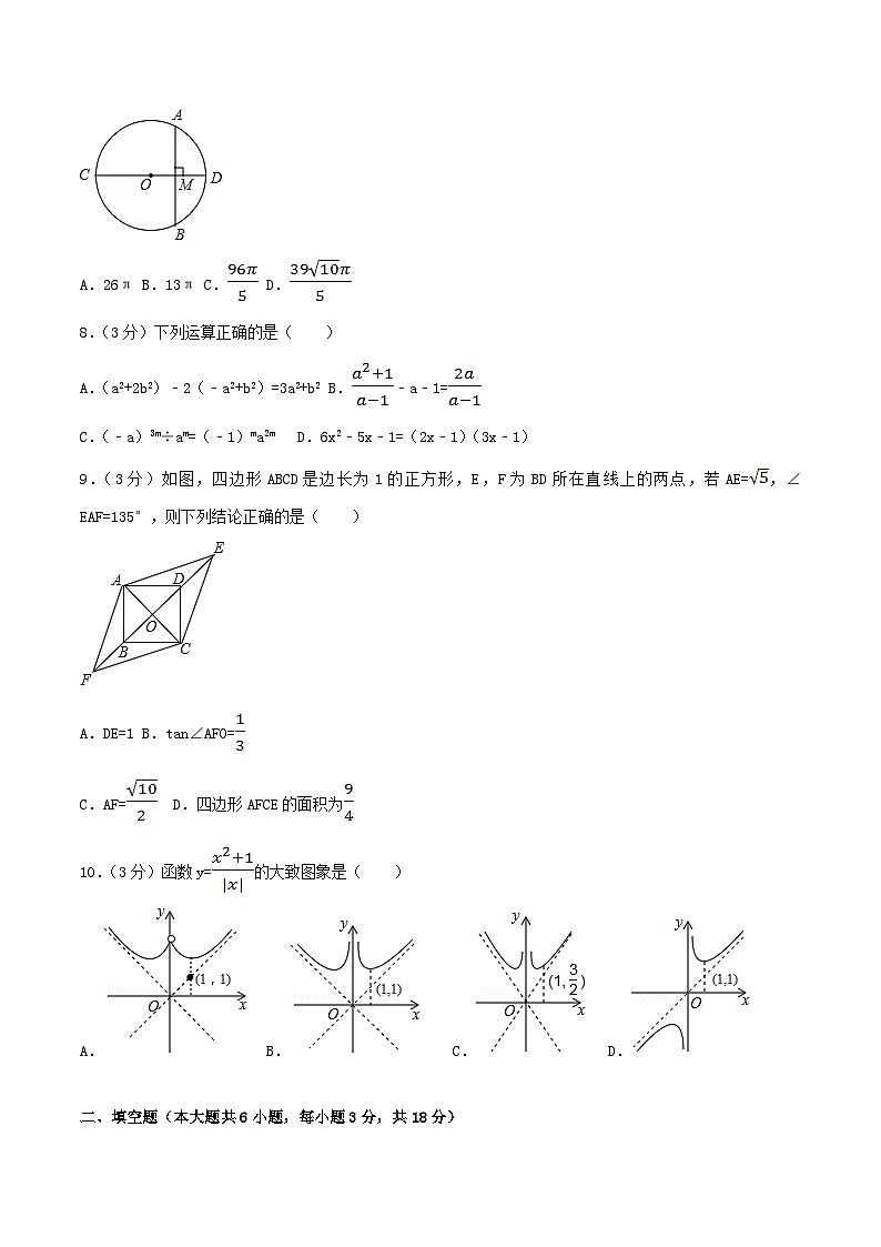 2017年内蒙古呼和浩特市中考数学真题及答案第2页