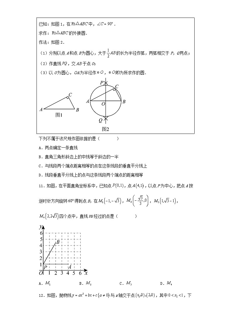 2023年内蒙古通辽中考数学真题及答案03