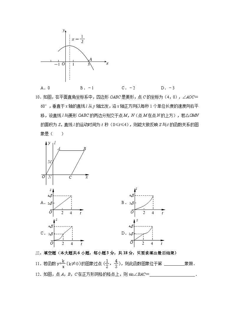 2023-2024学年山东省威海市乳山市九年级(上)期中数学试卷(五四学制)(含解析)03