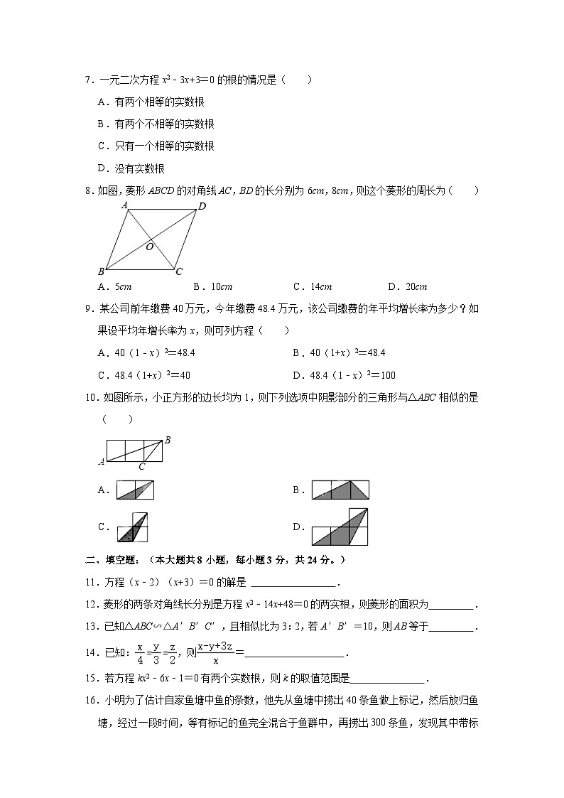 2023-2024学年甘肃省酒泉市金塔县九年级(上)期中数学试卷(含解析)第2页