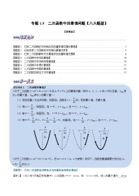 初中数学浙教版九年级上册1.1 二次函数当堂达标检测题