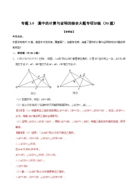 初中数学浙教版九年级上册3.1 圆练习