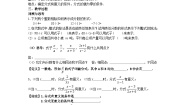 数学八年级上册15.1.1 从分数到分式导学案