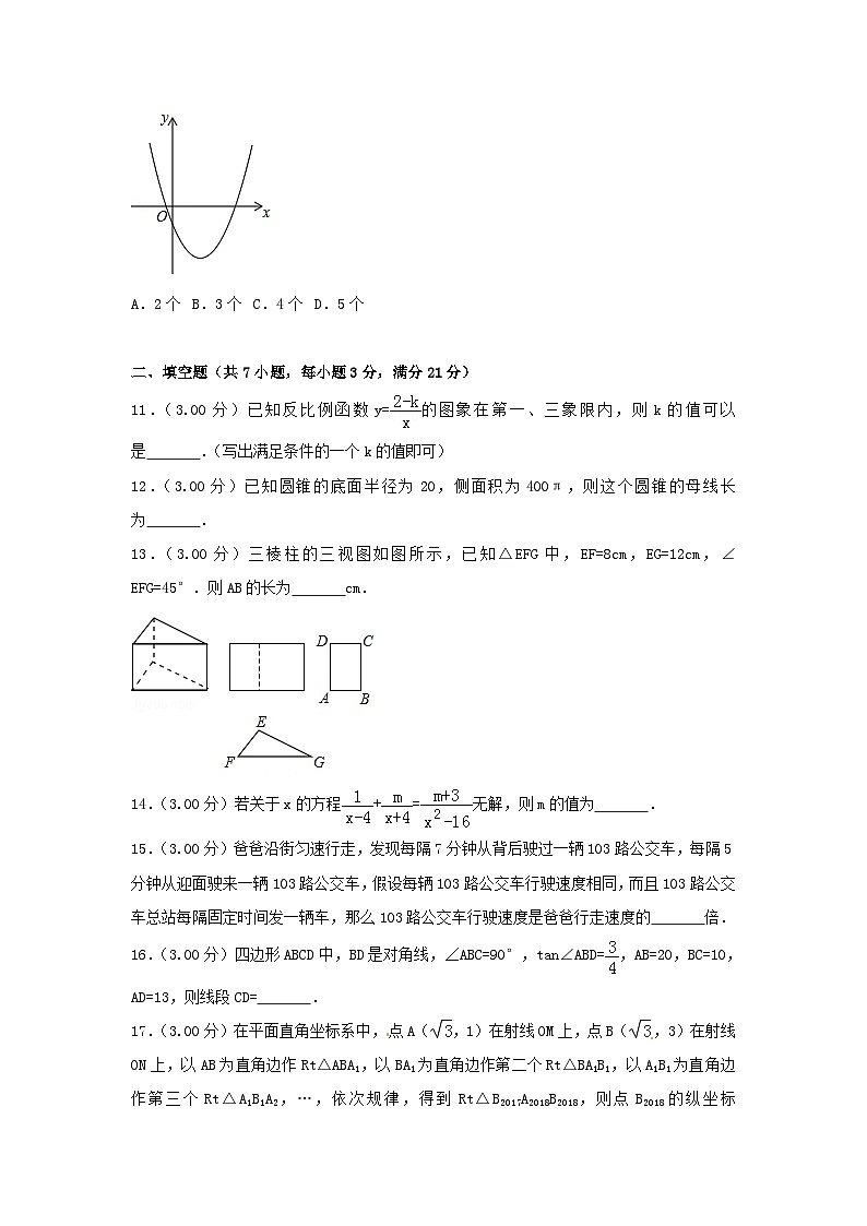 2018年黑龙江黑河市中考数学真题及答案03