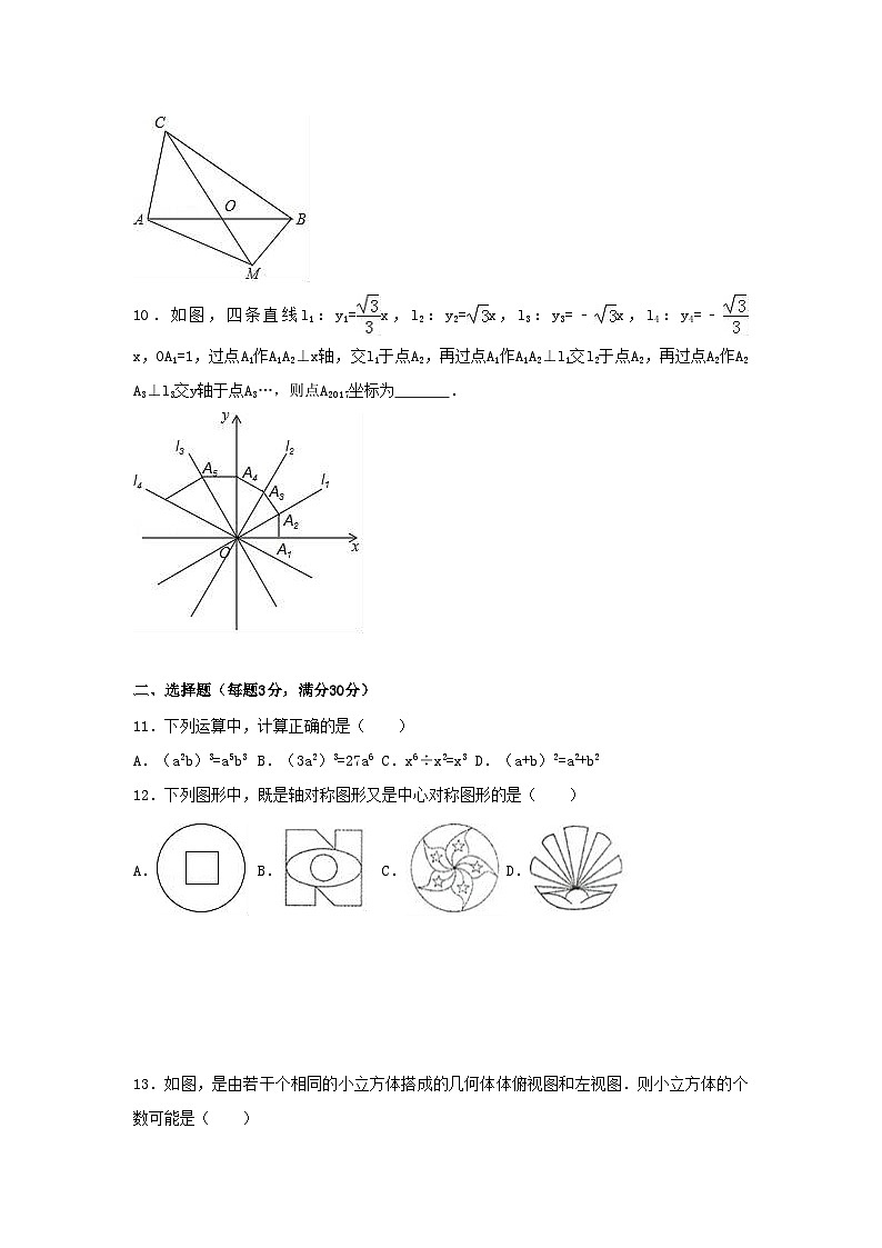 2017年黑龍江省佳木斯市中考數(shù)學(xué)試題及答案第2頁