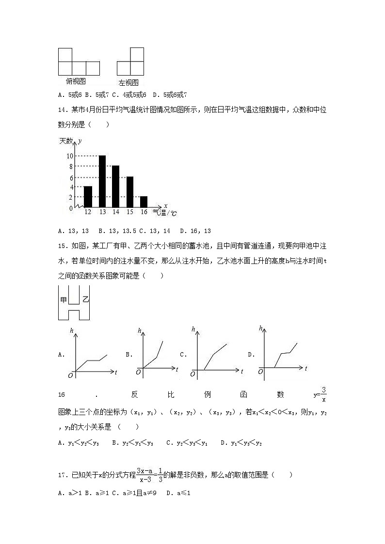 2017年黑龍江省佳木斯市中考數(shù)學(xué)試題及答案第3頁
