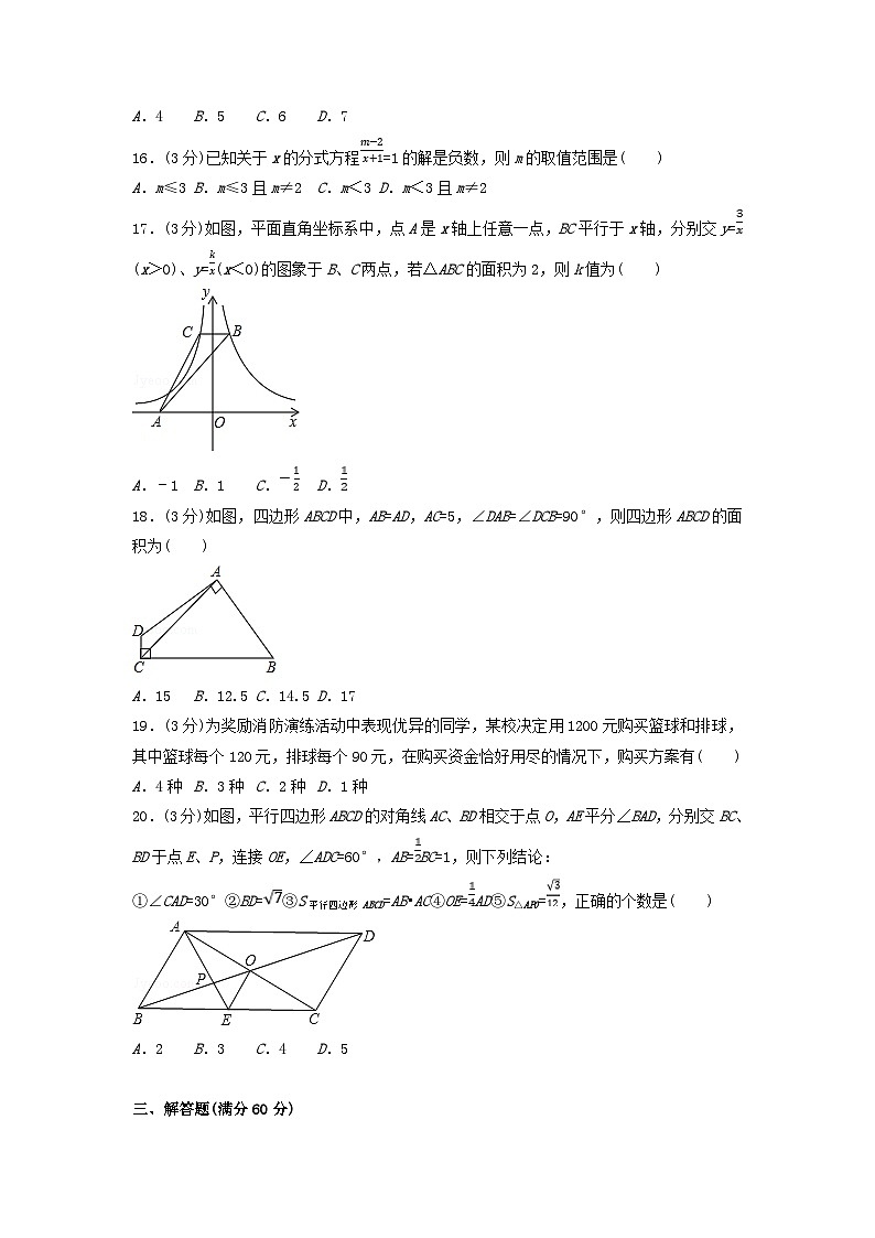 2018年黑龙江省双鸭山市中考数学试题及答案03