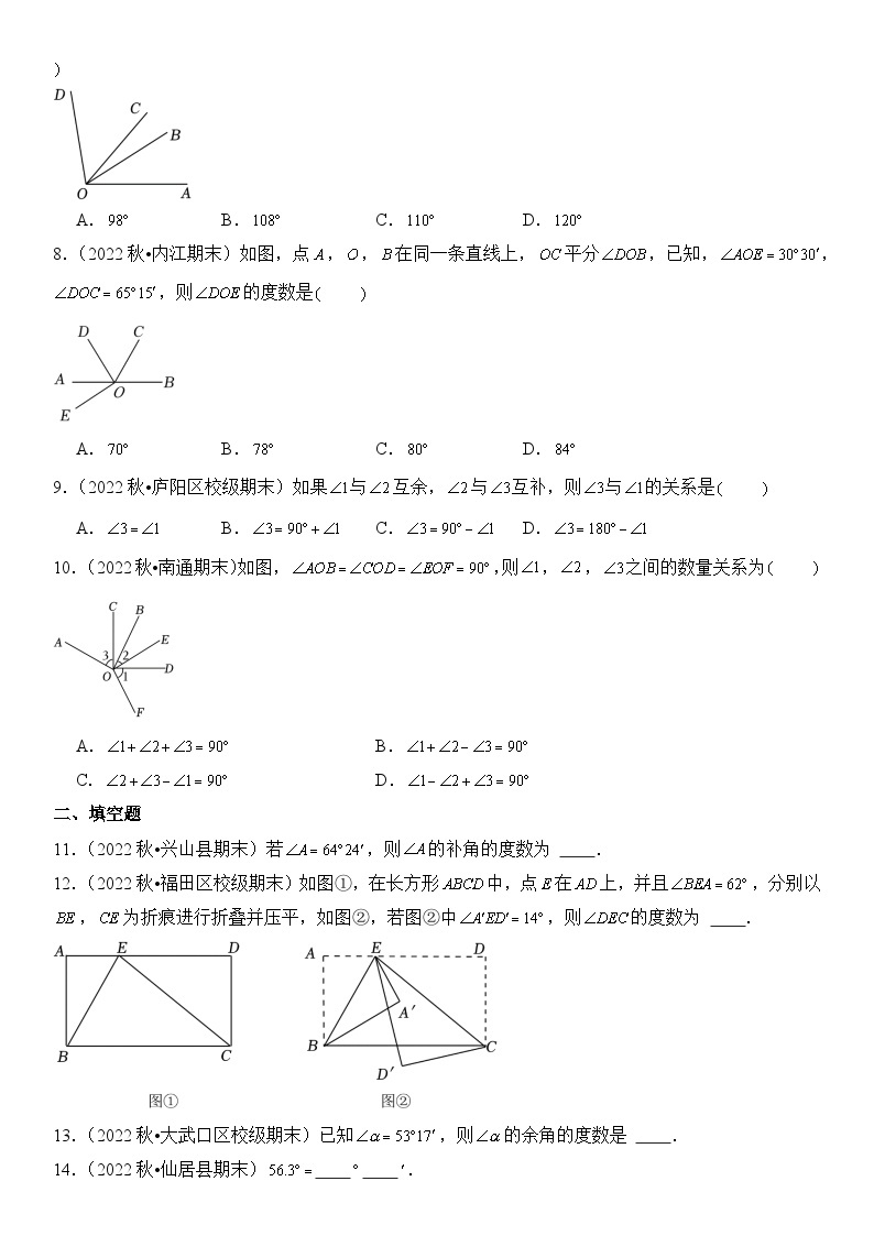 【期末复习】人教版 初中数学 2023-2024学年 七年级上册 期末专题复习 专题09 角  精选试题训练卷（含解析）02