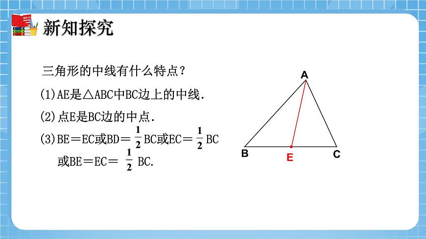 北師大版數(shù)學(xué)七年級下冊4.1 認(rèn)識三角形（第3課時）同步課件第8頁
