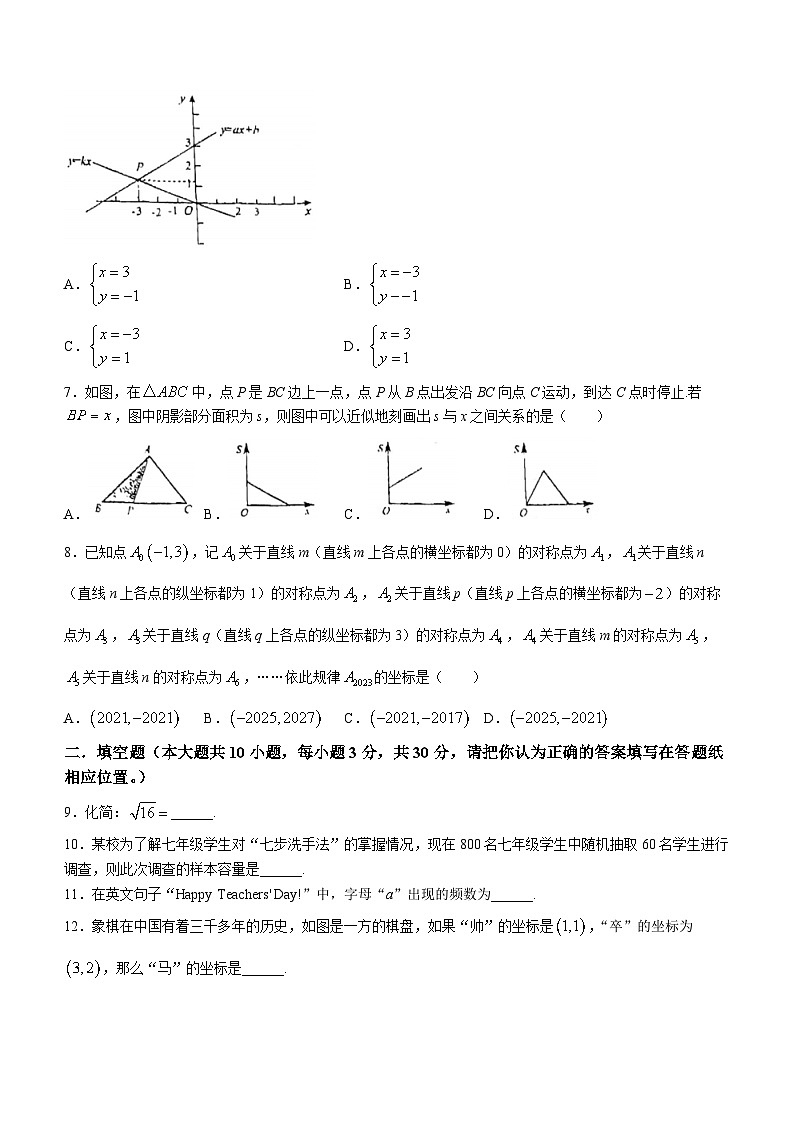 江苏省扬州市广陵区竹西中学2023-2024学年八年级上学期12月月考数学试题(无答案)第2页