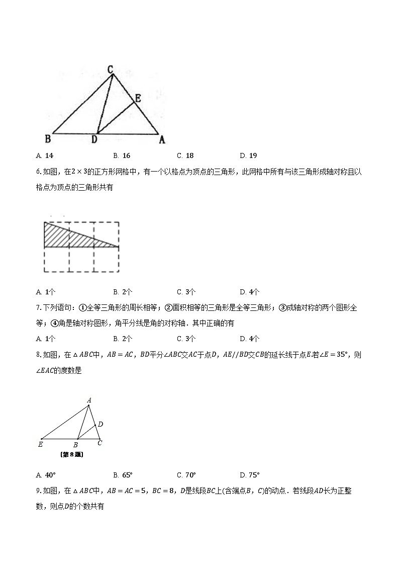 2022~2023学年苏州市吴江区梅震平教育集团八年级上学期月考数学试卷(第一次)(含解析)第2页