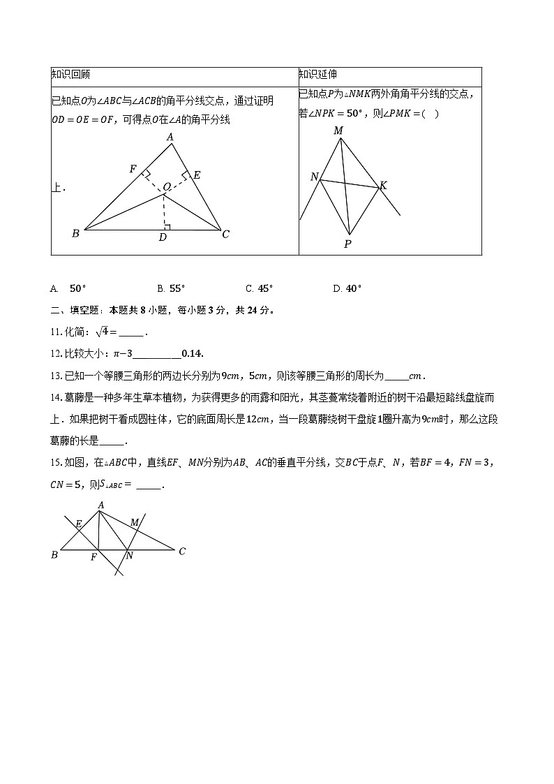 2022~2023学年江苏省苏州市苏州工业园区星汇学校八年级上学期期中数学试卷(含解析)第3页