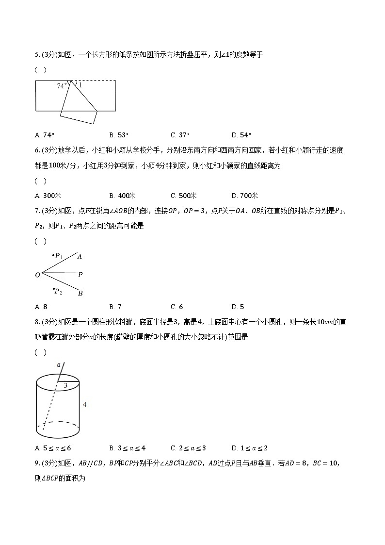 2022~2023学年江苏省苏州市工业园区星汇学校八年级(上)月考数学试卷(10月)(含解析)02