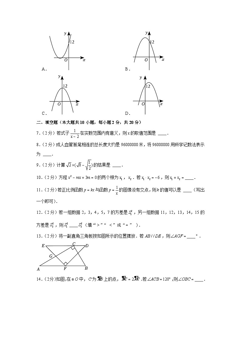 2023年江苏省南京市联合体中考数学一模试卷02