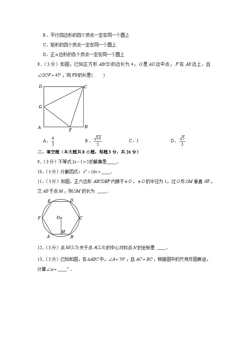 2023年江苏省苏州市吴中区、吴江区、相城区中考数学二模试卷02