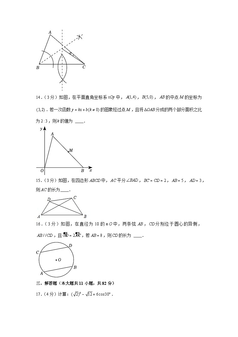 2023年江苏省苏州市吴中区、吴江区、相城区中考数学二模试卷03