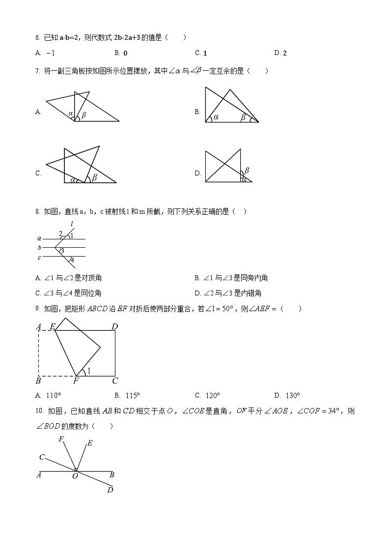 四川省眉山市东坡区眉山北外附属东坡外国语学校2022-2023学年七年级下学期开学考试数学试题02