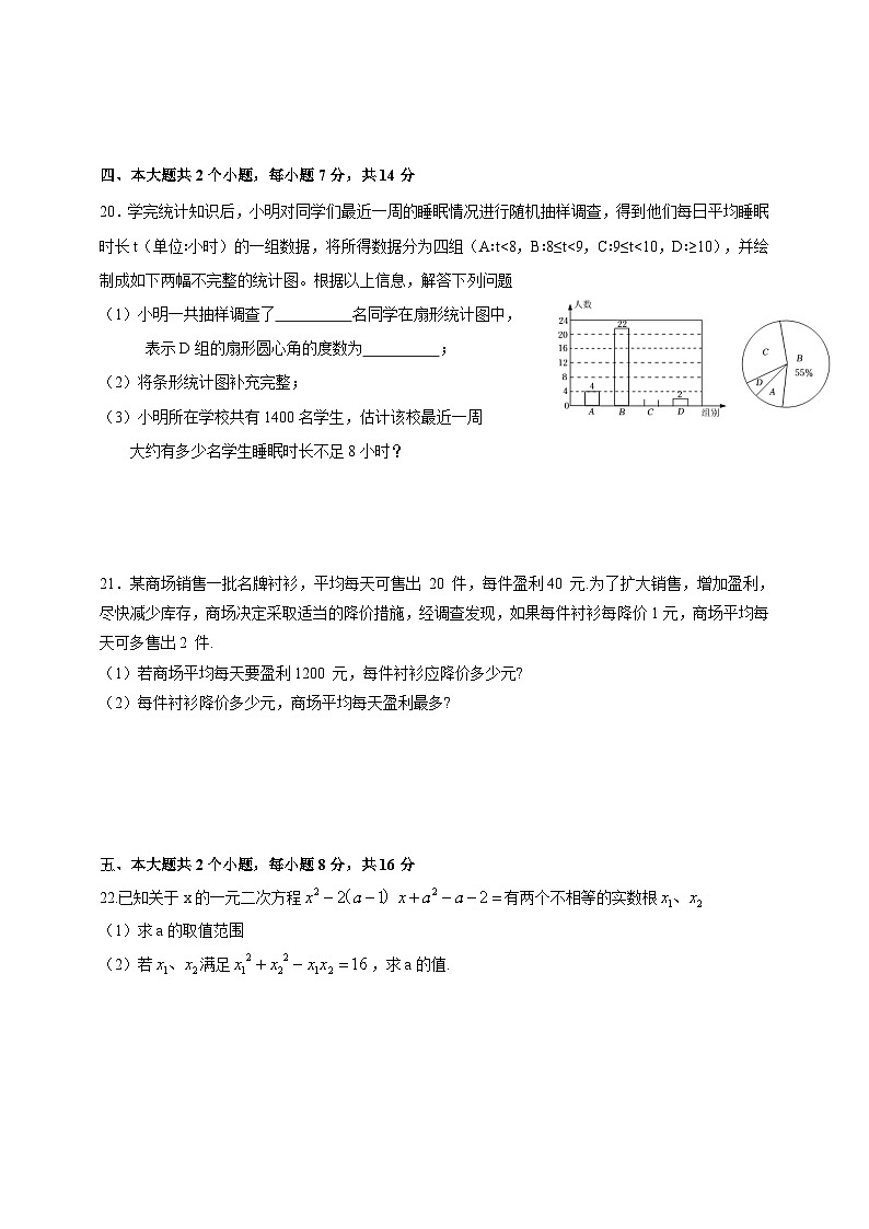 四川省泸州市龙马潭区2023-2024学年九年级上学期12月月考数学模拟试题(含答案)第3页