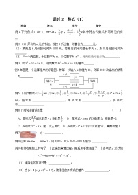 课时2整式(1)-2023-2024学年九年级中考数学第一轮复习练习