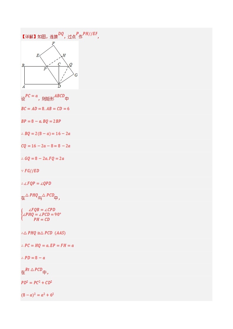 浙教版-2023年八年级上册数学举一反三系列 专题6.2 期中期末专项复习之特殊三角形二十大必考点（学生版+教师版）03