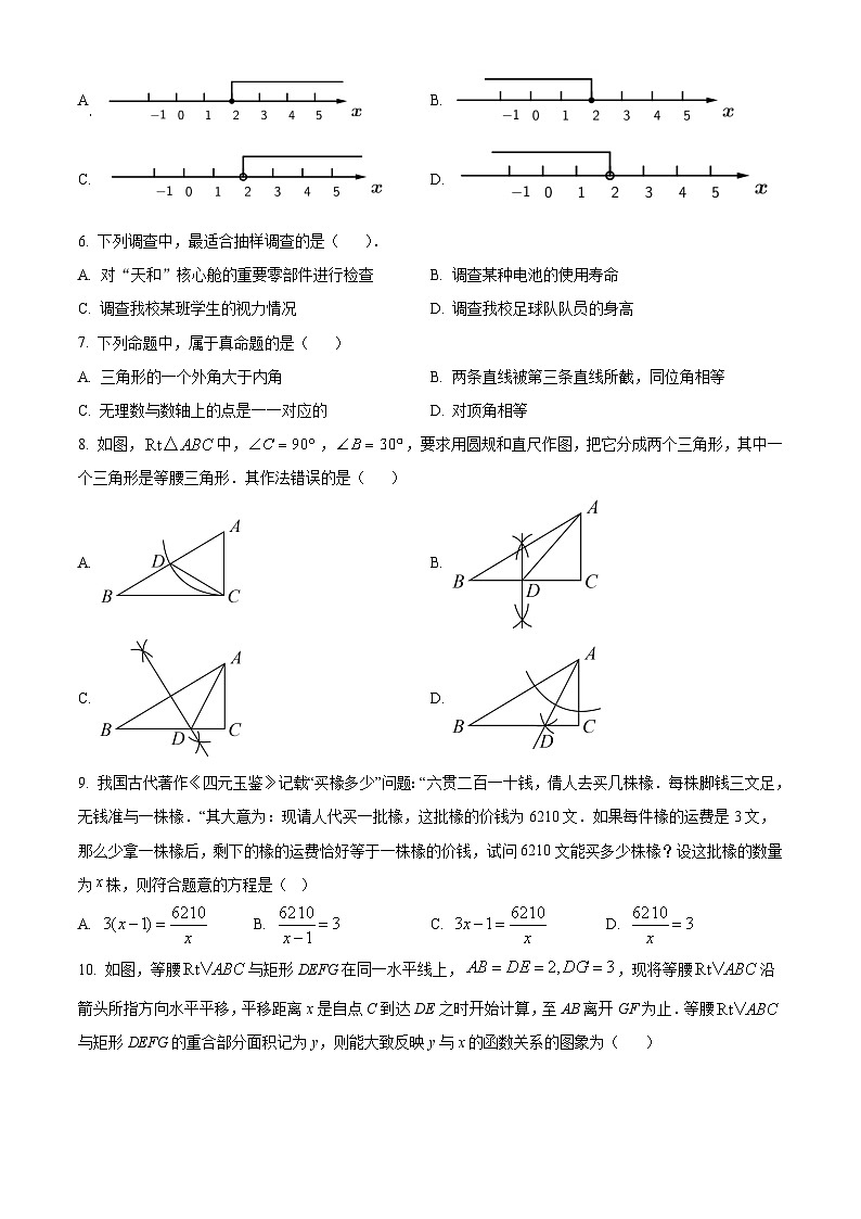 2023年辽宁省盘锦市光正、实验、兴隆中学多校联考中考一模数学试题02