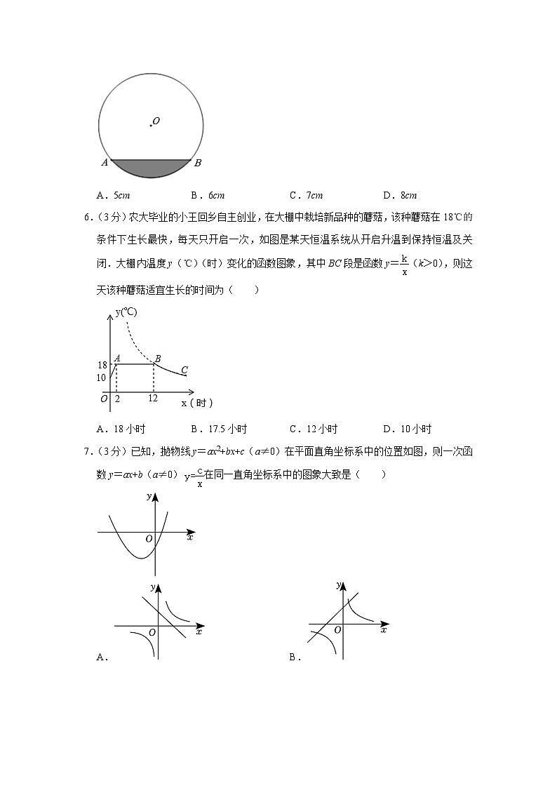 2023年宁夏银川市兴庆区阅海中学中考数学二模试卷第2页