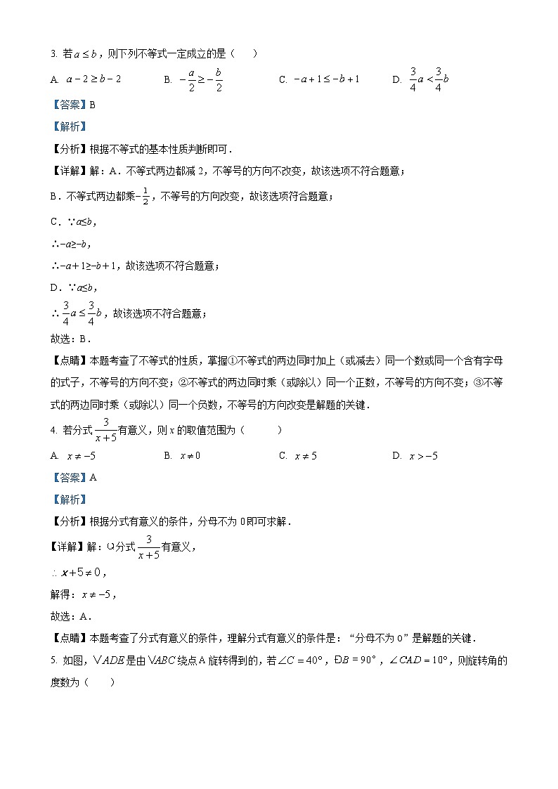 2023年浙江省宁波市鄞州区宁波市春晓中学等5校中考一模数学试题答案第2页