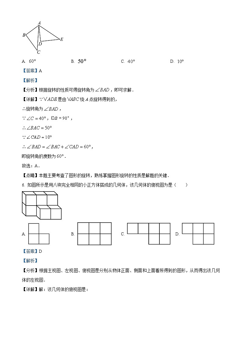 2023年浙江省宁波市鄞州区宁波市春晓中学等5校中考一模数学试题答案第3页