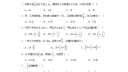 2023-2024学年人教版（五四制）六年级上册第一章分数乘法单元测试卷(含答案)