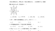 2023-2024学年人教版（五四制）七年级上册第十一章一元一次方程单元测试卷(含答案)